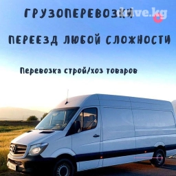 Автосцепка, Переезд, перевозка мебели, По стране, По региону, По городу, с грузчиком