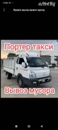 Вывоз мусора вывоз мусора Вывоз мусора вывоз мусора Вывоз мусора вывоз