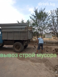 Вывоз строительного мусора
