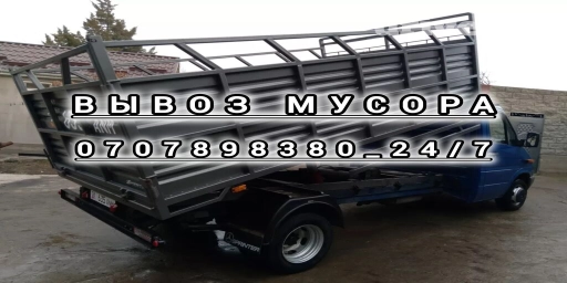 Самосвал, Вывоз швейных отходов, По городу, с грузчиком