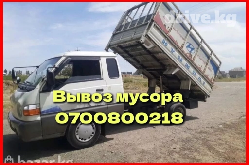 Вывоз мусора вывоз мусора вывоз мусора Вывоз мусора вывоз мусора