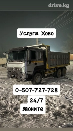 Самосвал, Доставка щебня, угля, песка, чернозема, отсев, По региону, По городу, без грузчика