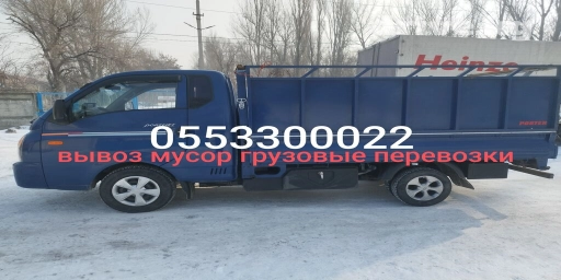 Грузовые перевозки.
мусор другие