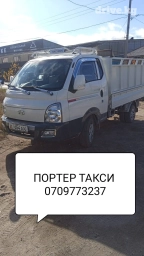 Портер, По региону, По городу, без грузчика