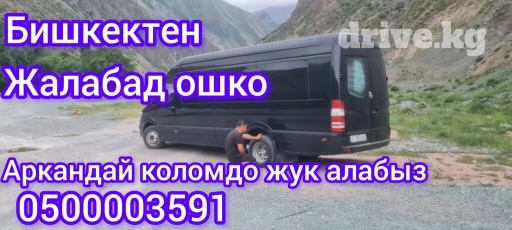 Грузоперевозки договорный