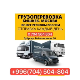 Портер, По стране, без грузчика