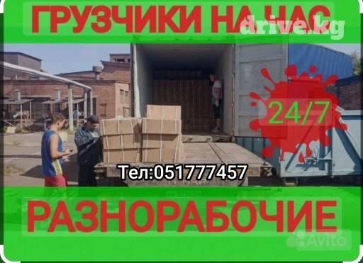 Портер, грузовые перевозки