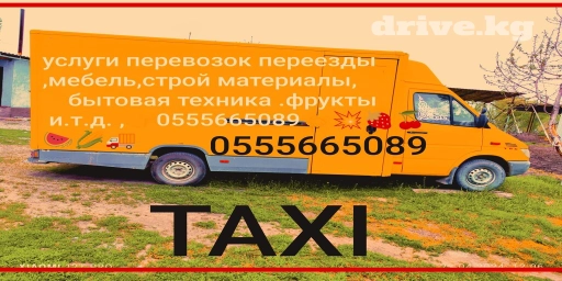 Бус, Переезд, перевозка мебели, По стране, без грузчика