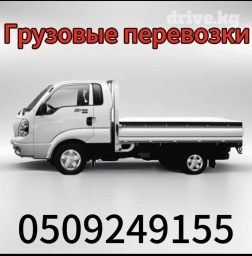 Портер, без грузчика