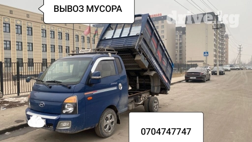 Портер, Вывоз строй мусора, По городу, с грузчиком