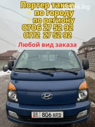 Самосвал, Вывоз швейных отходов, По региону, По городу, с грузчиком