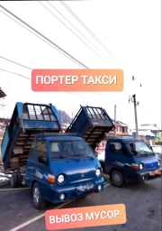 Портер, Вывоз строй мусора, По городу, с грузчиком