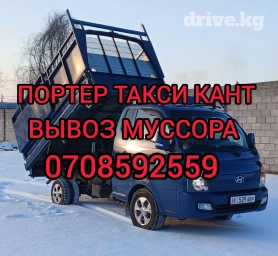 Самосвал, Вывоз строй мусора, По городу, По региону, с грузчиком