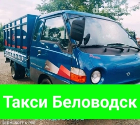 Портер, Переезд, перевозка мебели, По региону, По городу, без грузчика