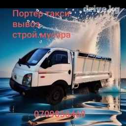 Автосцепка, Переезд, перевозка мебели, По стране, По региону, По городу, с грузчиком