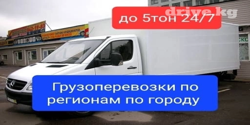 Портер, Переезд, перевозка мебели, По городу, По региону, без грузчика