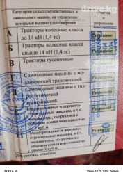 По стране, с грузчиком