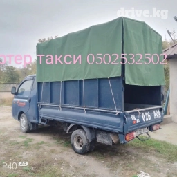 Портер, Перевозка скота, По городу, с грузчиком