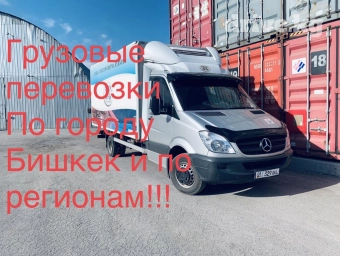 Бус, Переезд, перевозка мебели, По городу, По региону, По стране, без грузчика