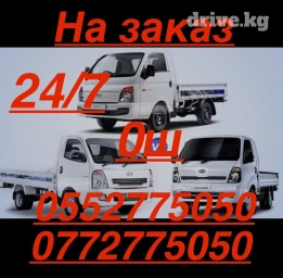 Портер, Вывоз строй мусора, По городу, По региону, По стране, с грузчиком