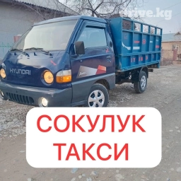 Портер, Переезд, перевозка мебели, По городу, без грузчика