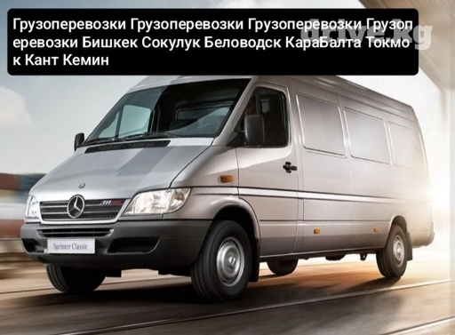 Портер, Переезд, перевозка мебели, По региону, По городу, По стране, без грузчика