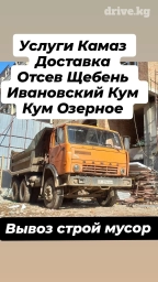 Самосвал, Доставка щебня, угля, песка, чернозема, отсев, По городу, с грузчиком