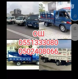 Самосвал, Переезд, перевозка мебели, По стране, По городу, По региону, с грузчиком