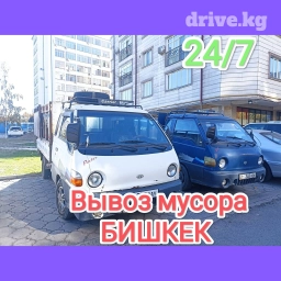 Самосвал, Вывоз строй мусора, По городу, с грузчиком