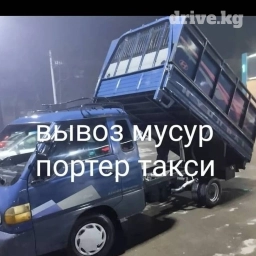 С грузчиком