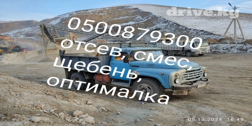 Самосвал, По городу, без грузчика