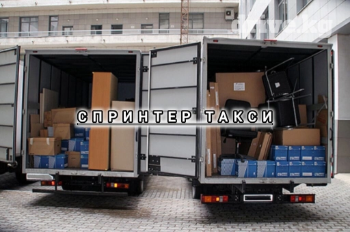 Портер, Переезд, перевозка мебели, По городу, По региону, с грузчиком