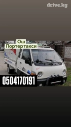 Портер, грузовые перевозки