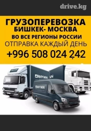 Бус, Переезд, перевозка мебели, По стране, с грузчиком