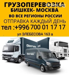 Портер, По стране, с грузчиком