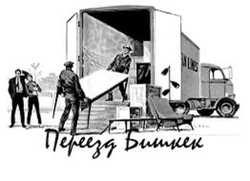 Самосвал, Переезд, перевозка мебели, По городу, По региону, По стране, с грузчиком