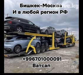 Портер, По стране, По городу, По региону, с грузчиком