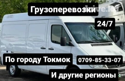 Переезд, перевозка мебели, По региону, По городу, с грузчиком