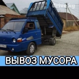 Самосвал, Вывоз строй мусора, По городу, с грузчиком