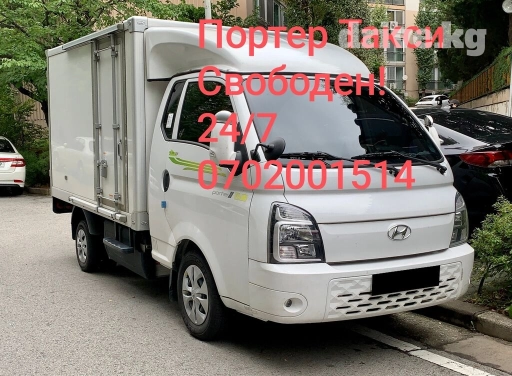 Портер, Вывоз строй мусора, По региону, По стране, По городу, с грузчиком