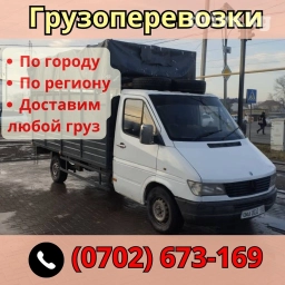 Портер, Вывоз строй мусора, По региону, По городу, По стране, с грузчиком