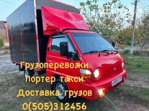 Автосцепка, Вывоз строй мусора, По городу, По региону, с грузчиком