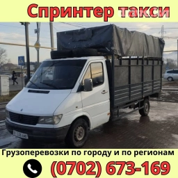 Портер, Переезд, перевозка мебели, По региону, По городу, По стране, с грузчиком