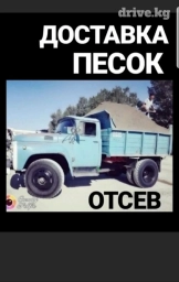 Таш кум шебень жалалабад сузак ырыс дача барпы ынтымак доставка бар