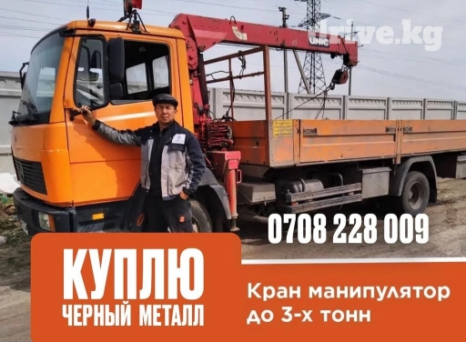 По городу, По региону, По стране, без грузчика