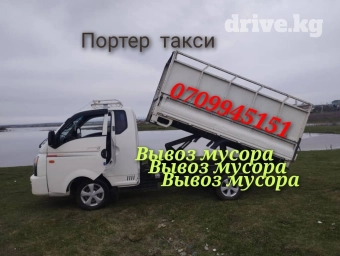 Поттер такси портер такси портер такси портер такси портер такси