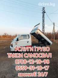 Портер, Переезд, перевозка мебели, По стране, без грузчика