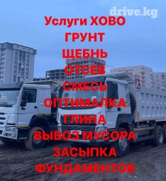 Вывоз строй мусора, По региону, По городу, По стране, без грузчика