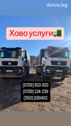 Спецтехника, Доставка щебня, угля, песка, чернозема, отсев, По региону, По городу, По стране, без грузчика