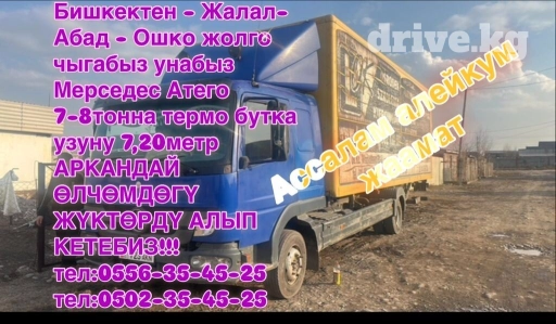 По региону, с грузчиком